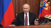 پوتین غرب را به «باجگیری هسته‌ای» متهم می‌کند| احضار نیروهای احتیاط ارتش روسیه | پوتین: من بلوف نمی‌زنم