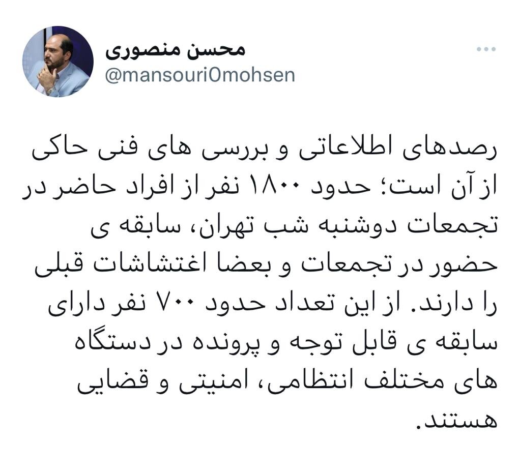 آمار استاندار تهران؛ ۱۸۰۰ نفر از تجمع کنندگان، سابقه حضور در تجمعات قبلی را دارند