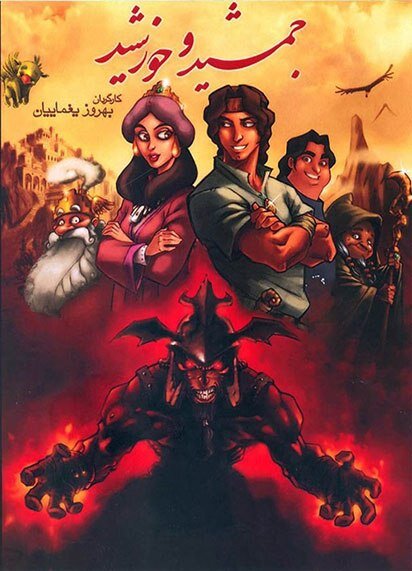 نگاهی به تاریخ صنعت پویا نمایی در ایران | پسر دلفینی همه رکوردهای تاریخ انیمیشن ایرانی را جابهجا کرد | ۱۰ انیمیشن برتر ایران کدامند؟