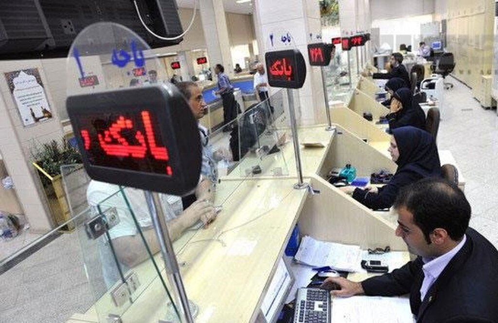 بانک