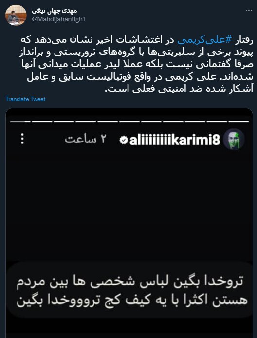 حکم علی کریمی اعدام است! | شکایت از علی کریمی در دادسرای انقلاب | جلویش را در ماجرای مهسا امینی بگیرید