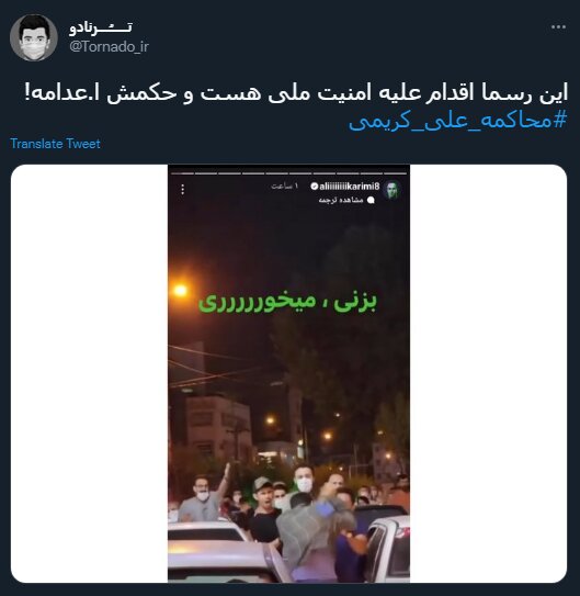 حکم علی کریمی اعدام است! | شکایت از علی کریمی در دادسرای انقلاب | جلویش را در ماجرای مهسا امینی بگیرید