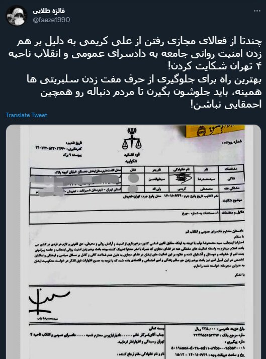 حکم علی کریمی اعدام است! | شکایت از علی کریمی در دادسرای انقلاب | جلویش را در ماجرای مهسا امینی بگیرید