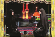 روایت‌هایی زنانه از نهضت عاشورا | مهمانان این برنامه خود را درس آموخته مکتب حضرت زینب (س) می‌دانند