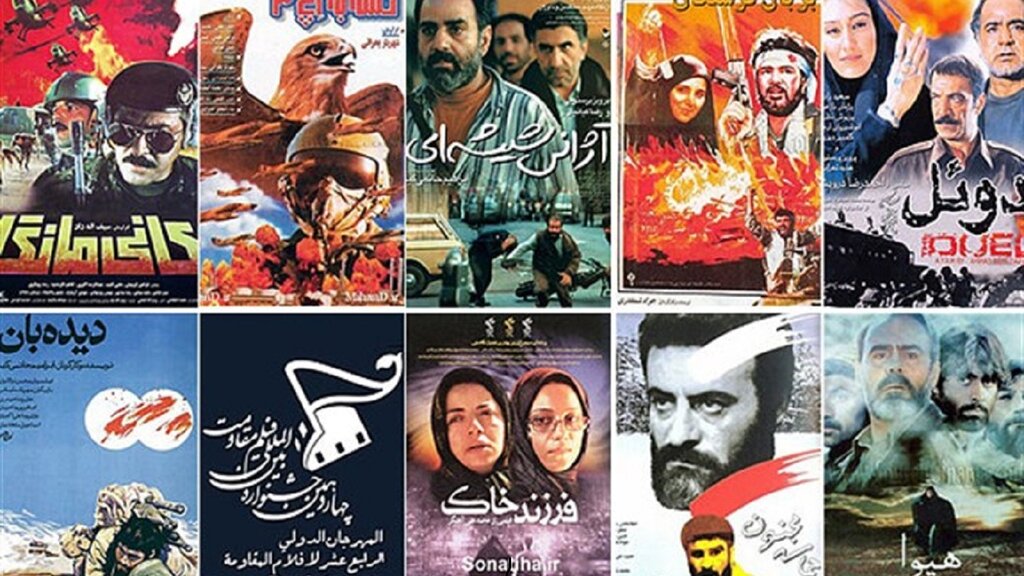 فیلم های دفاع مقدس