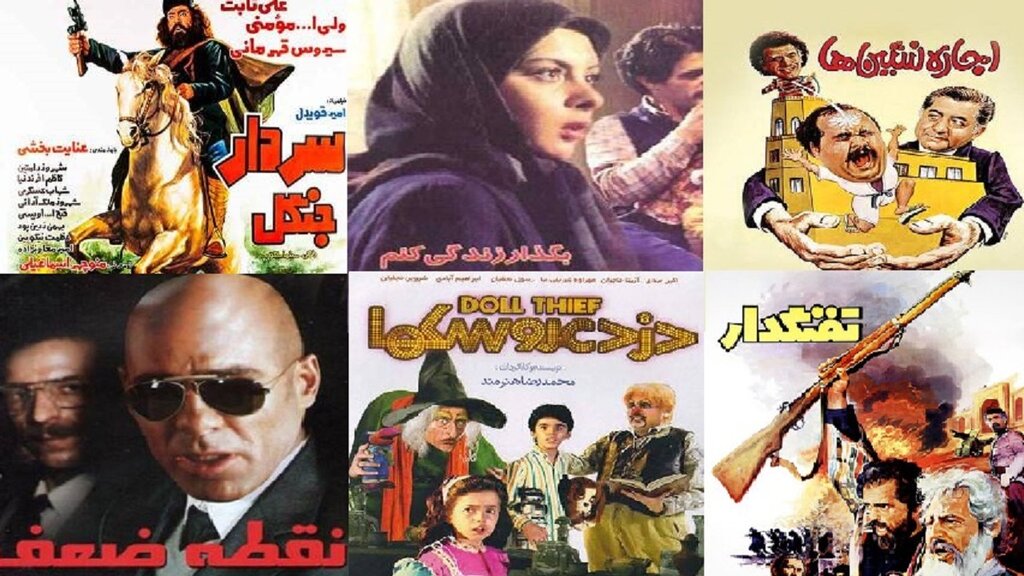 فیلم ایرانی