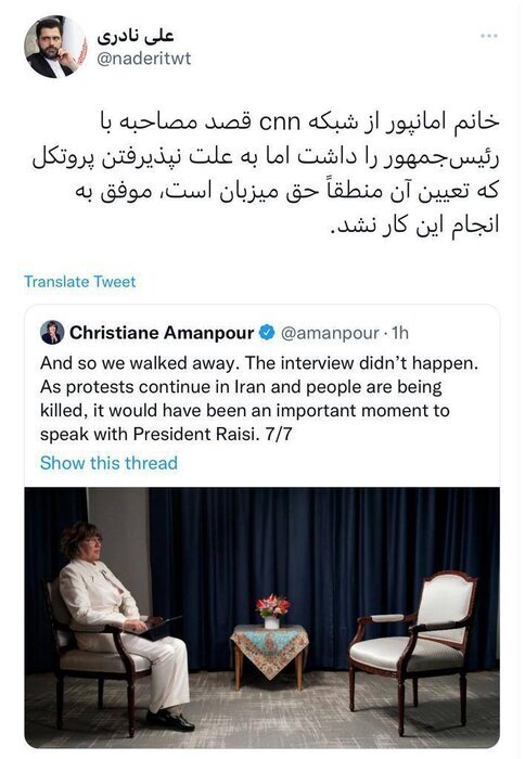 کریستین امان‌ پور پروتکل ایران را نپذیرفت | علت لغو مصاحبه رئیسی با CNN اعلام شد