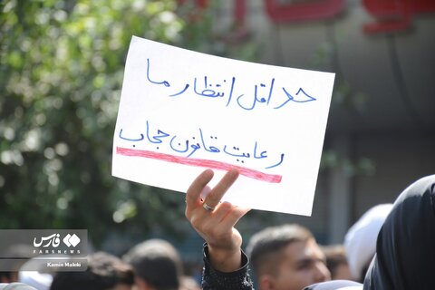 حضور زنان در راهپیمایی اول مهر