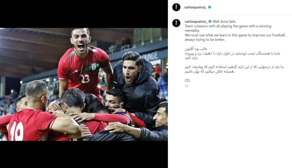 عکس | واکنش اینستاگرامی کی‌روش به برتری مقابل اروگوئه