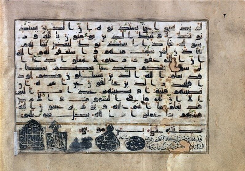 عکس | نمونه دستخط امام رضا (ع) در تبریز | اثری به خط کوفی که بر پوست آهو نوشته شده است