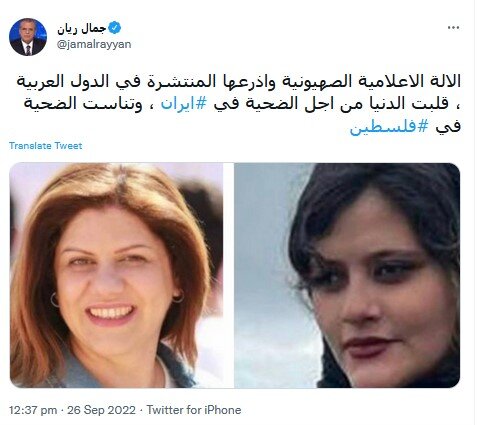 توییت وزارت خارجه اسرائیل با هشتگ مهسا امینی | عصبانیت تل‌آویو از افشاگری مجری الجزیره درباره اغتشاشات ایران