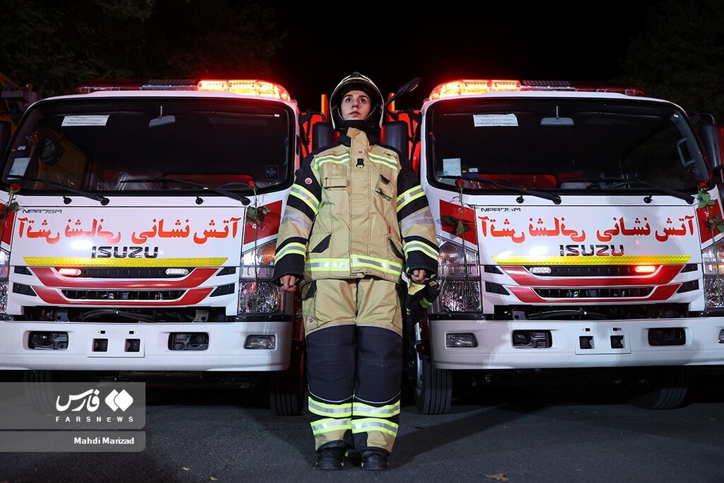 تصاویر اولین زنان آتش نشان تهران | پوشش و لباس زنان آتش نشان در ایران