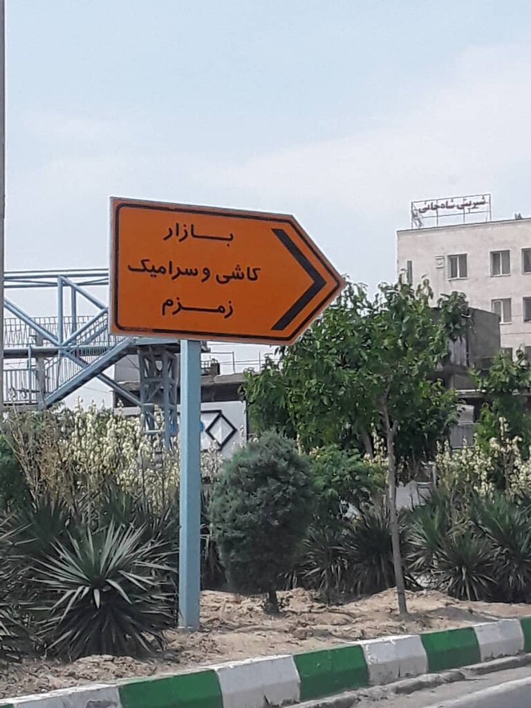 سود و زیان بازارهای فرامنطقهای برای اهالی منطقه ۱۷