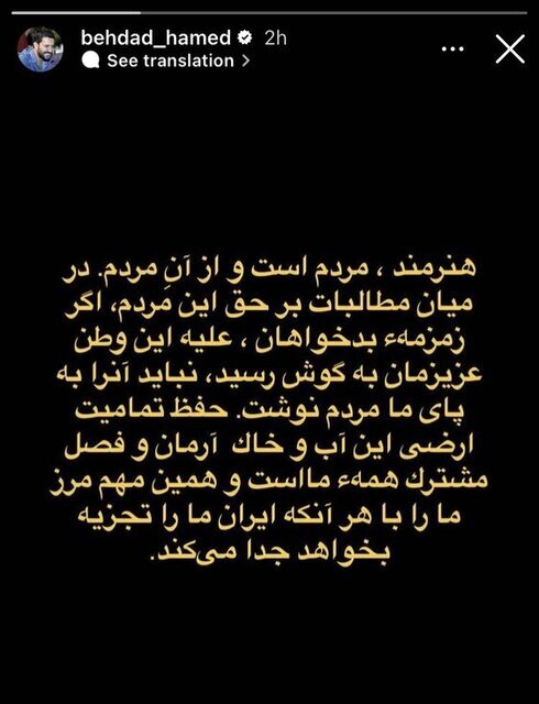 واکنش و هشدار جدید حامد بهداد درباره ناآرامیهای کشور | فصل مشترک همه ما ...