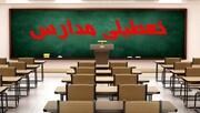 فردا تمام امتحانات دانش‌آموزان یک استان لغو شد