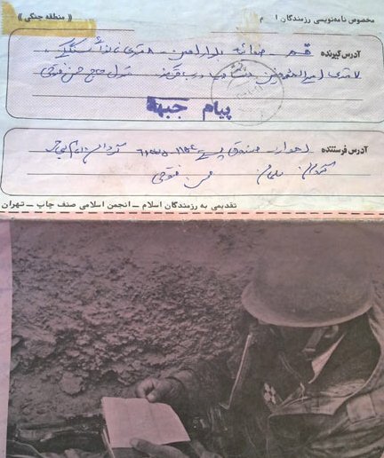 تصویری جالب از صندوق پست قدیمی در تهران | نامه نگاری به روش مشهورترین سیستم پستی ایرانیان