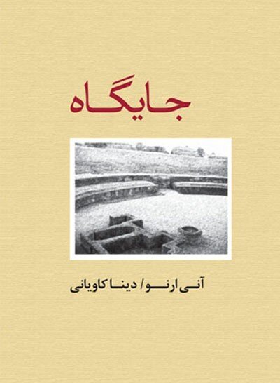 دو کتاب از برنده جایزه نوبل ادبیات ۲۰۲۲ به بازار آمد