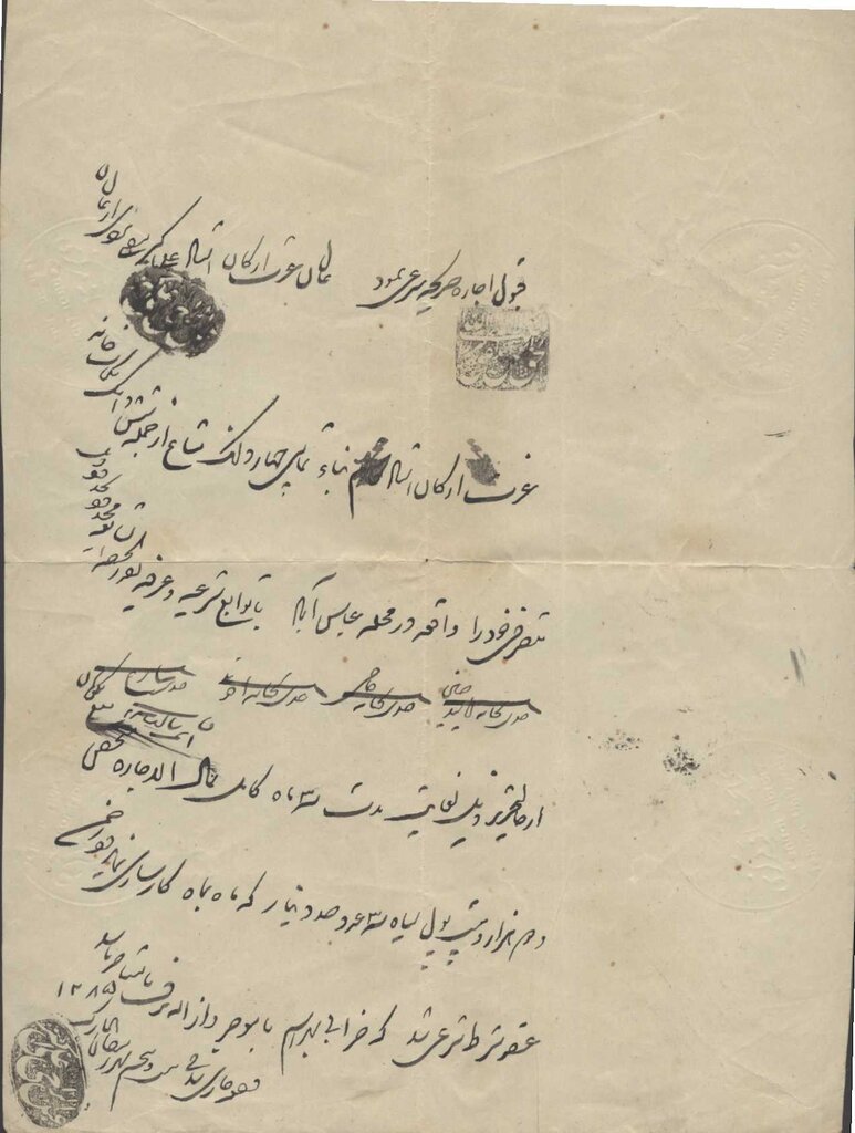 تصاویر این اجاره نامه های قدیمی را ببینید | مستاجران دوران قاجاری چقدر اجاره می دادند؟