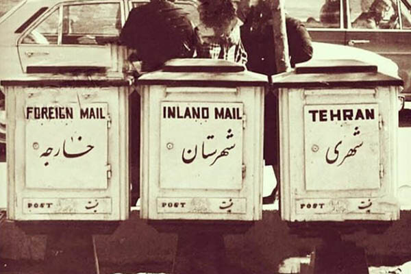 تصویری جالب از صندوق پست قدیمی در تهران | نامه نگاری به روش مشهورترین سیستم پستی ایرانیان