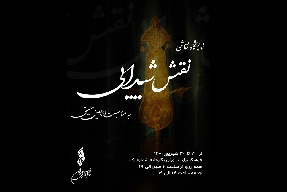 ماجرای نمایشگاهی که بی اجازه صاحبان اثر برگزار شد | انتقاد کارگردان تئاتر از بیاخلاقی هنری