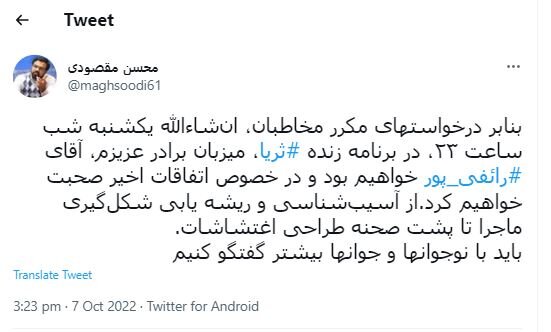 علی اکبر رائفی پور به تلویزیون می آید