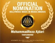 آهنگساز ایرانی  نامزد جایزه نهایی مسابقه هالیوود موزیک ۲۰۲۲