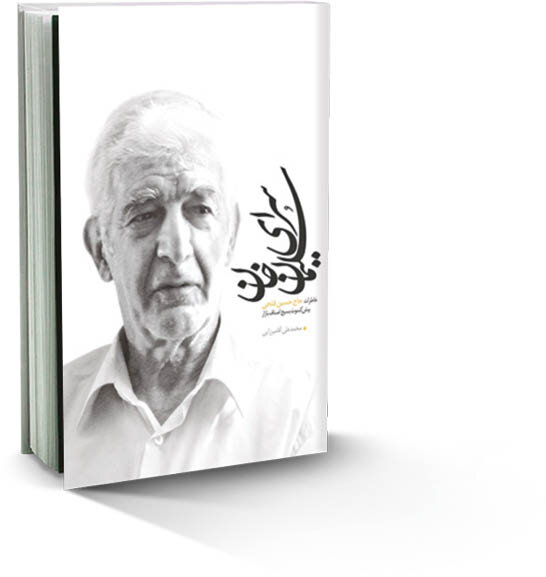 حجره‌دار ناجی جبهه‌ها