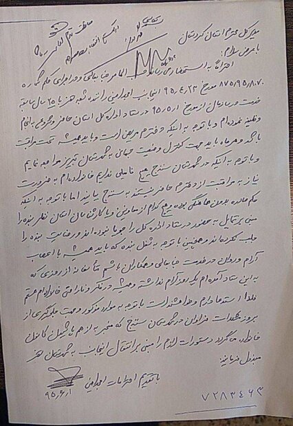 عکس | دستخط سرنوشت ساز پدر مهسا امینی منتشر شد ؛ سند مهمی که علنی شد