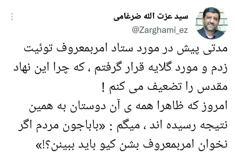 وزیر رئیسی: مردم اگر نخوان امر به معروف بشن کیو باید ببینن؟!