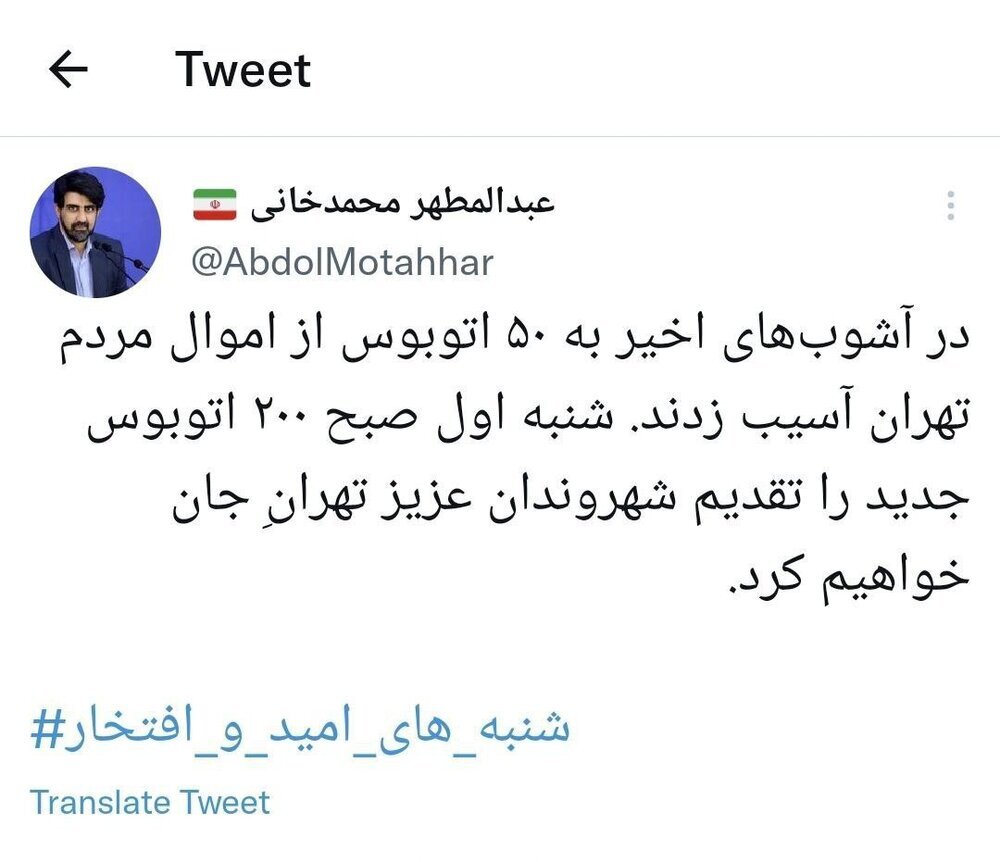 ورود ۲۰۰ اتوبوس جدید به ناوگان اتوبوسرانی | چند اتوبوس در ناآرامیهای اخیر آسیب دیدند؟