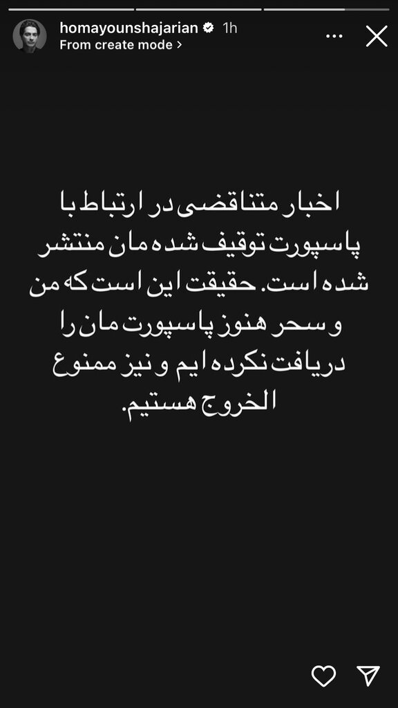 واکنش همایون شجریان به شایعه توقیف پاسپورت