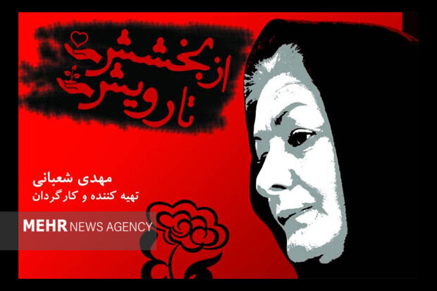 روایتی تکان دهنده از مادری که قاتل پسرش را بخشید