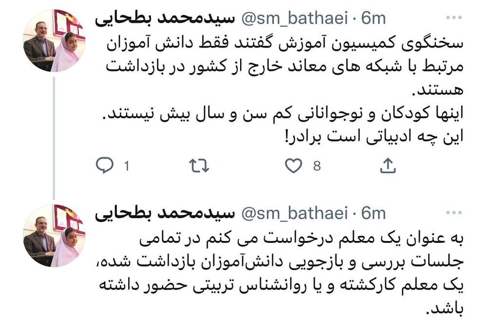 ارتباط دانش آموزان بازداشتی با شبکههای معاند؟ | وزیر سابق آموزش و پرورش: این چه ادبیاتی است برادر ... | اینها کودکان کم سن و سال بیش نیستند