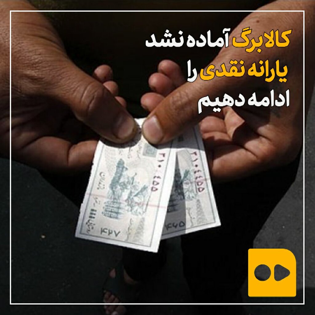 کالابرگ