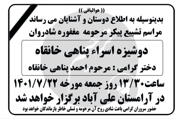 آیا فوت دانشآموز دختر مدرسه شاهد اردبیل صحت دارد؟ | جدول ادعاهای درست و نادرست | تلاش برای بردن دانشآموزان به راهپیمایی و بازداشت آنها صحت دارد؟