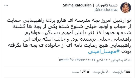 آیا فوت دانشآموز دختر مدرسه شاهد اردبیل صحت دارد؟ | جدول ادعاهای درست و نادرست | تلاش برای بردن دانشآموزان به راهپیمایی و بازداشت آنها صحت دارد؟