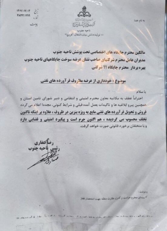 توضیح رئیس هیات مدیره کانون جایگاه داران درباره توقف فروش بنزین در ظروف