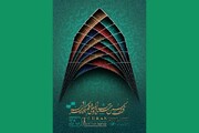 آغاز به کار سی‌ونهمین جشنواره بین‌المللی فیلم کوتاه تهران