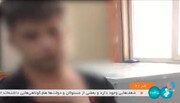ببینید | اعترافات حسین-ج که در آتش‌سوزی زندان اوین جان‌ باخت