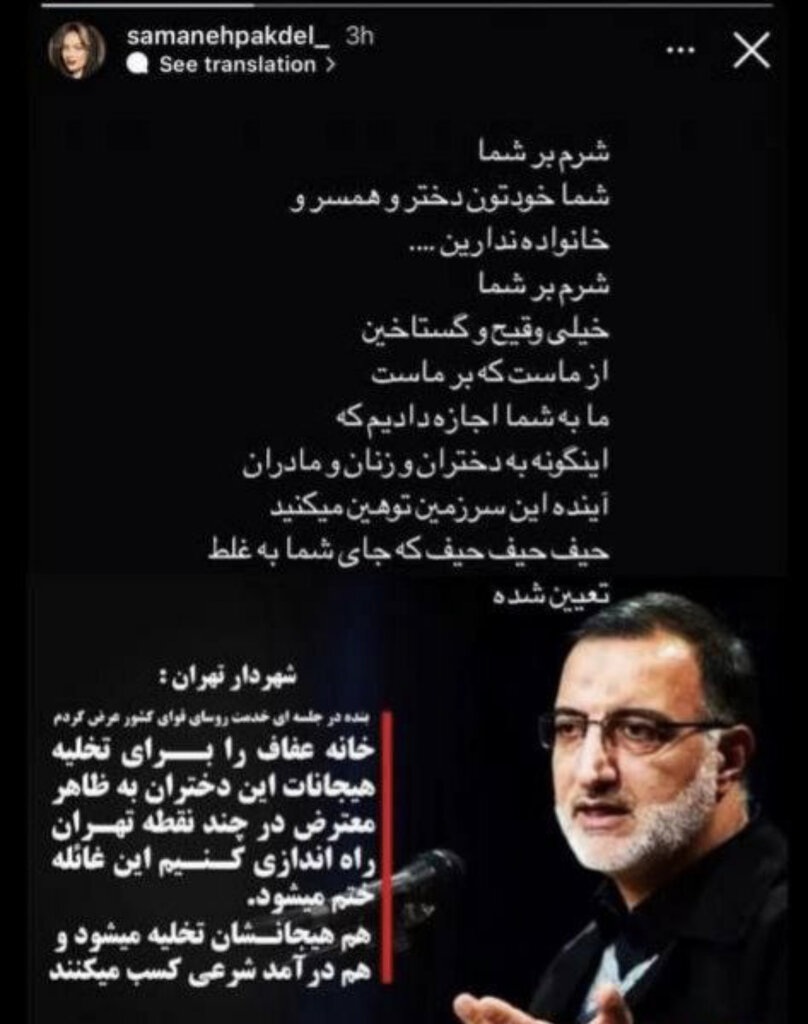 شکایت شهرداری تهران از یک بازیگر زن سینما | انتشار شایعه مبتذل درباره دختران ایرانی به نقل از زاکانی