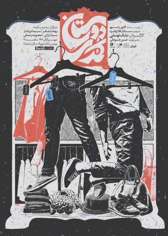 پیشنهاد برای تئاتر | همه نمایشهایی که روی صحنه هستند