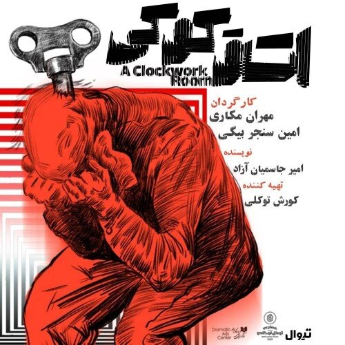 پیشنهاد برای تئاتر | همه نمایشهایی که روی صحنه هستند