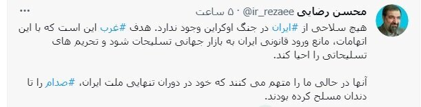 واکنش محسن رضایی به یک ادعا علیه ایران | در حالی ما را متهم می کنند که ...