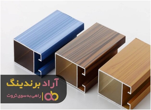 خرید پروفیل آلومینیوم رنگی