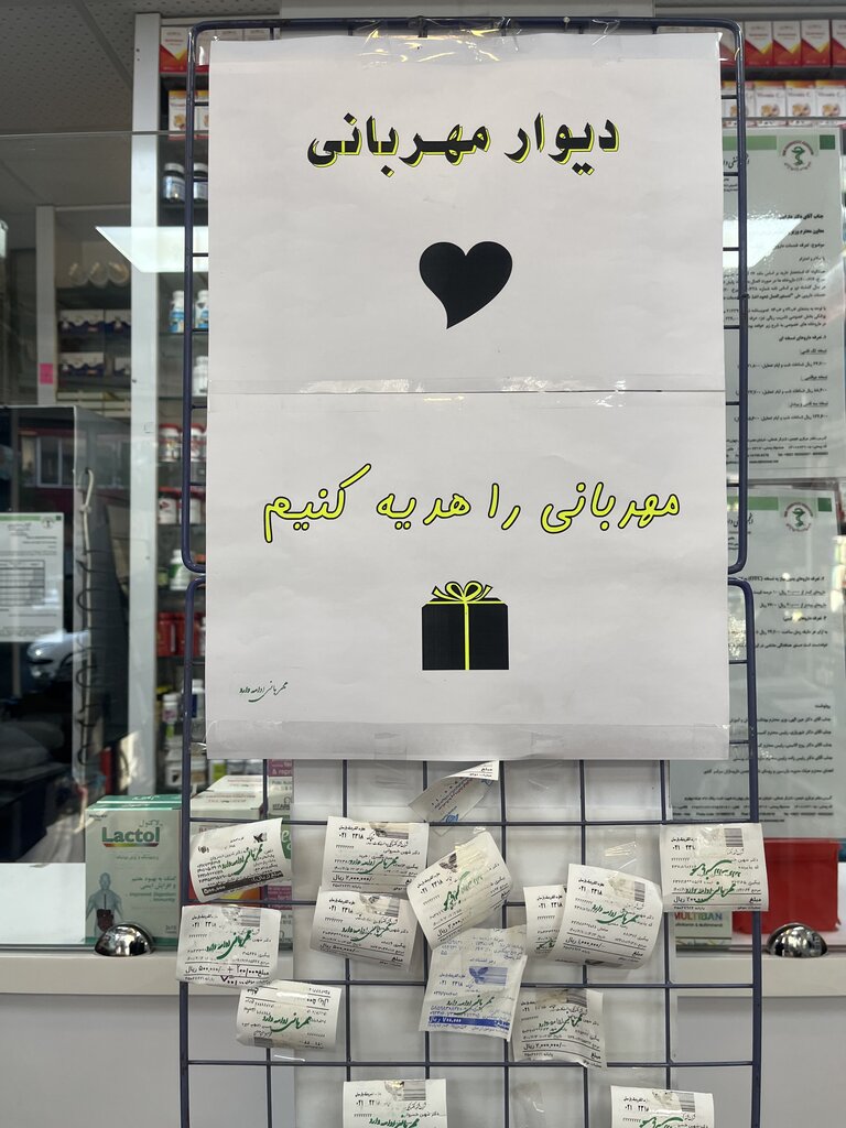 متفاوت‌ترین داروخانه تهران | اینجا رایگان نسخه‌ها را می‌پیچند | هدیه مهربانی