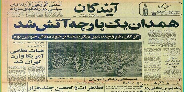 تصاویر | ۳۰ مهر؛ همدان یکپارچه آتش شد | وقتی انقلاب دانش آموزی روشن شد | جرقه از خیابان های همدان؛ قیام خونین در تهران رقم خورد