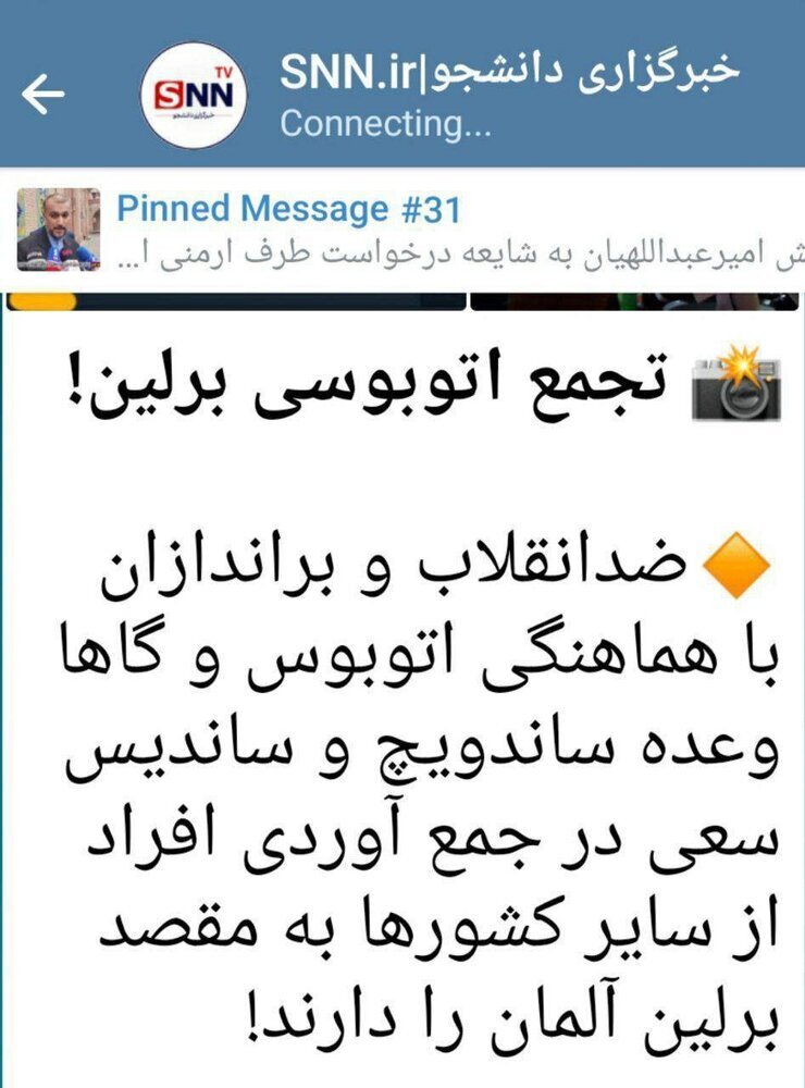 واکنش خبرگزاری دانشجو به تجمع ایرانیان در برلین | تجمع اتوبوسی با وعده ساندویچ و ساندیس