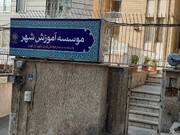 عرضه کتاب‌های آموزشی شهر شکوفه‌ها در تهران