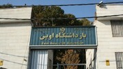 ادعای عجیب یک محکوم امنیتی در مورد زندان اوین