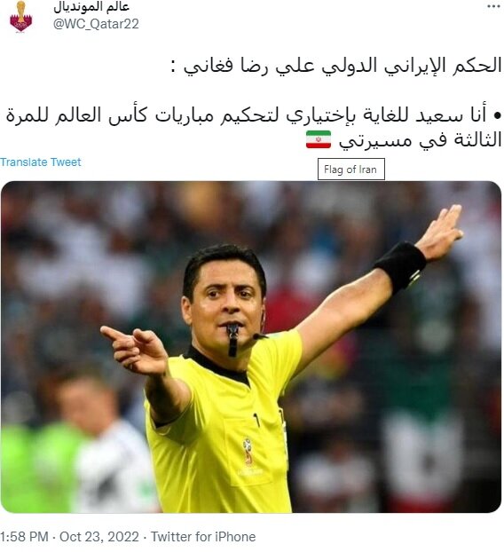 عکس | تاریخسازی یک ایرانی در جام جهانی سوژه شد